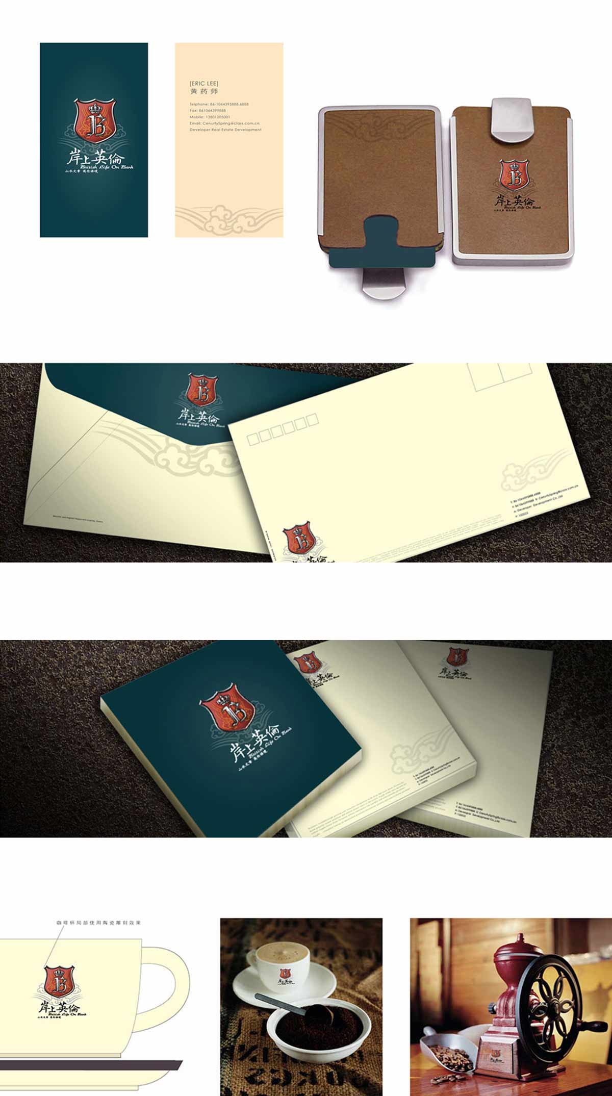岸上英倫品牌VI