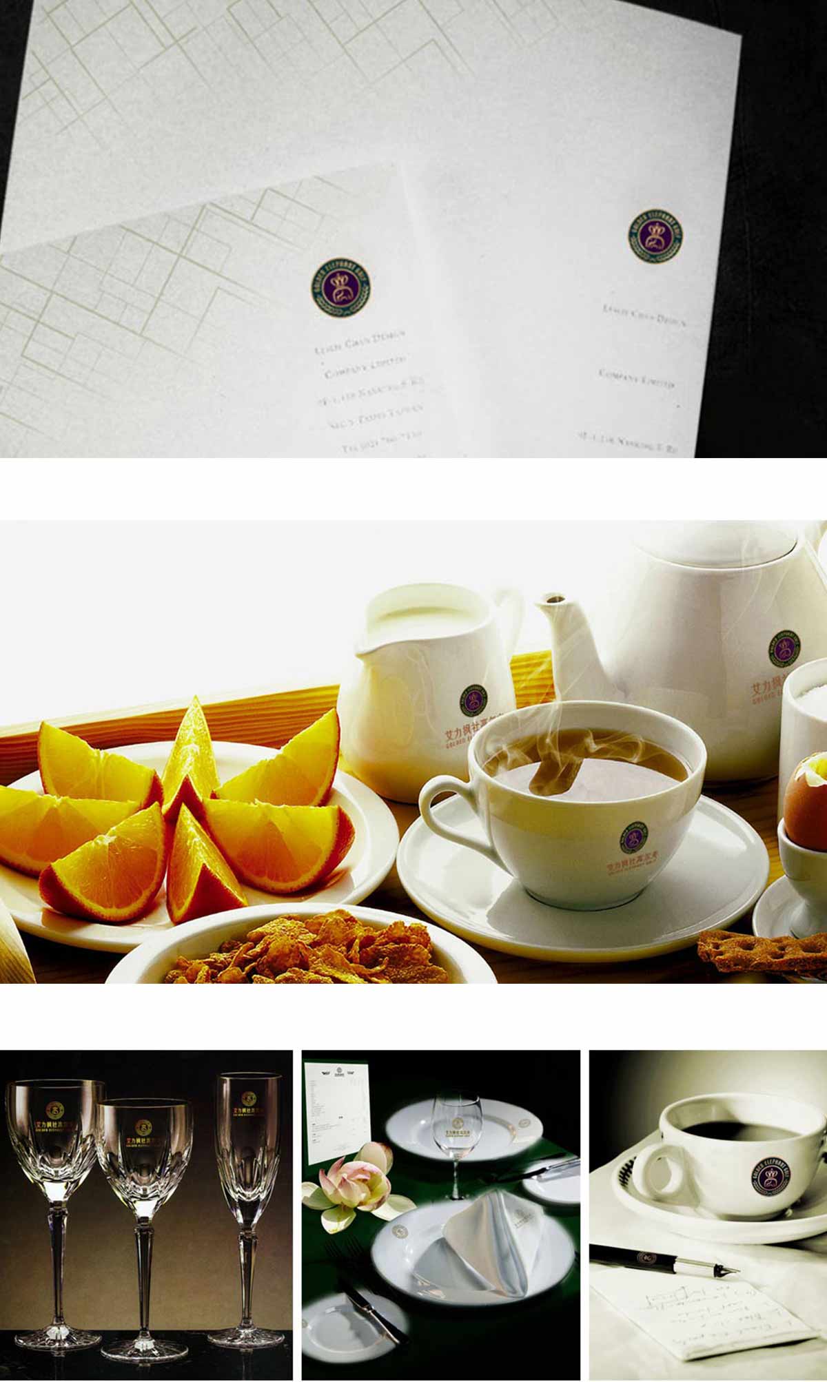 艾力楓社品牌VI