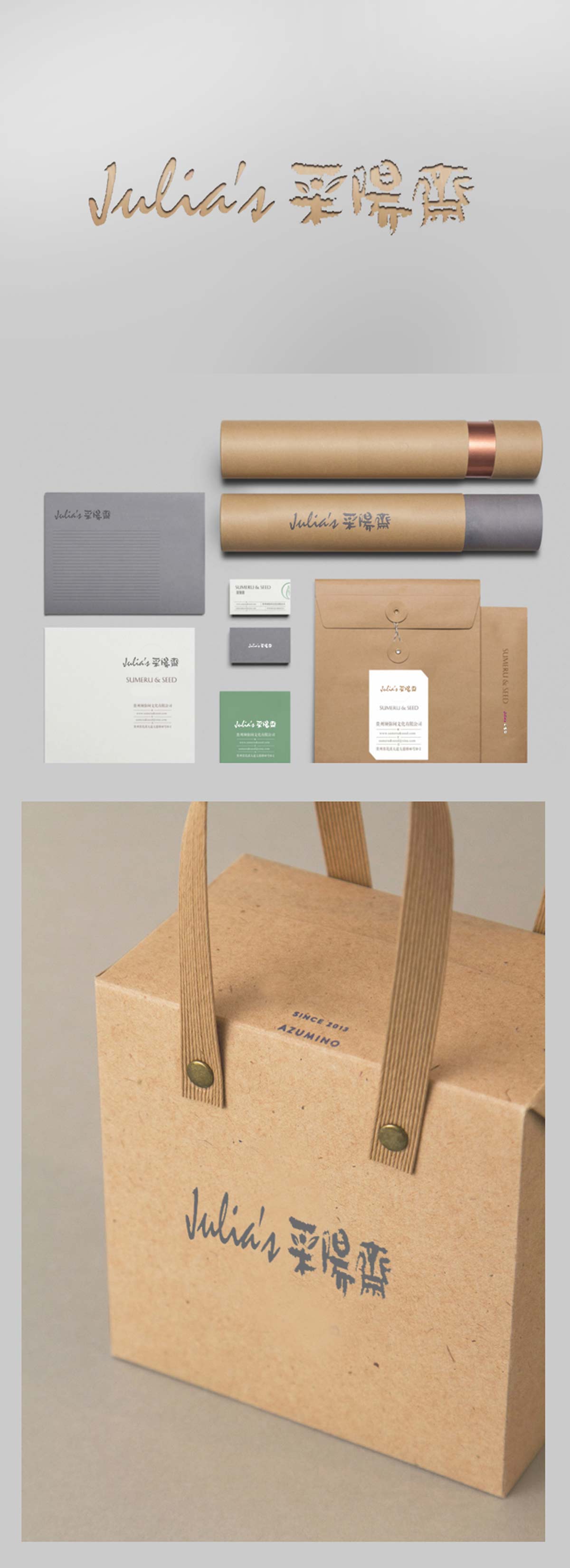 采陽齋品牌VI欣賞