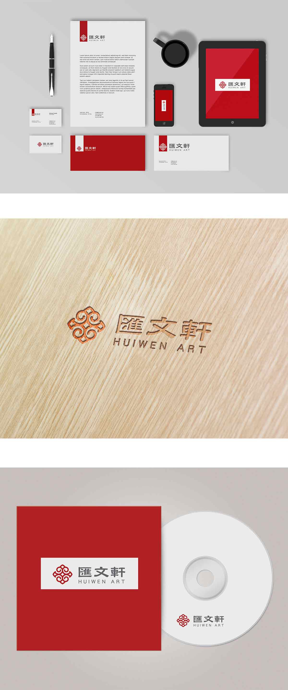 國網匯文品牌VI