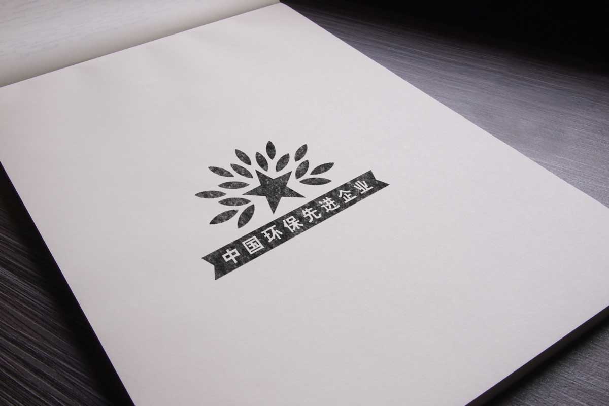 環保先進企業標識效果圖
