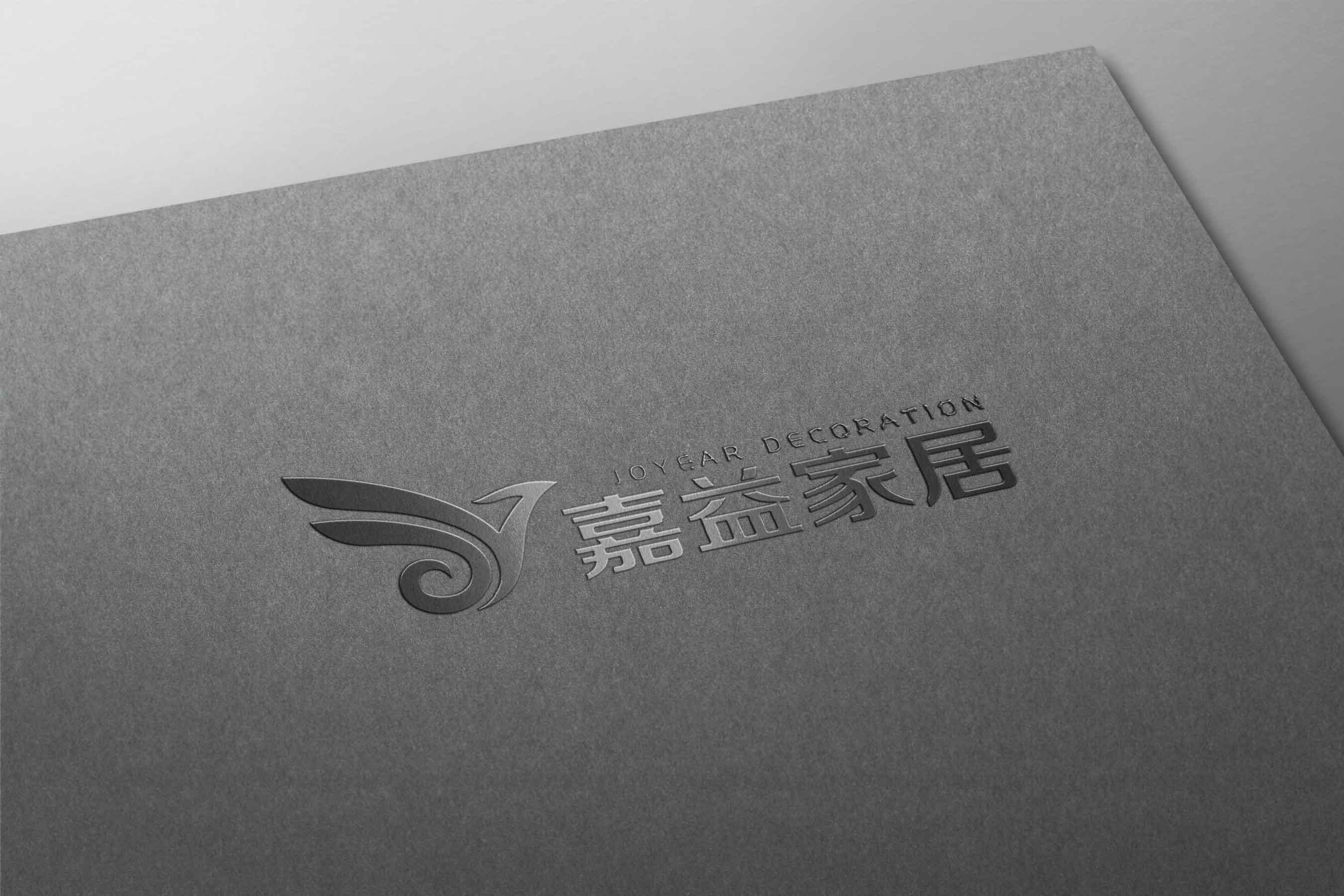 嘉益家居企業VI應用