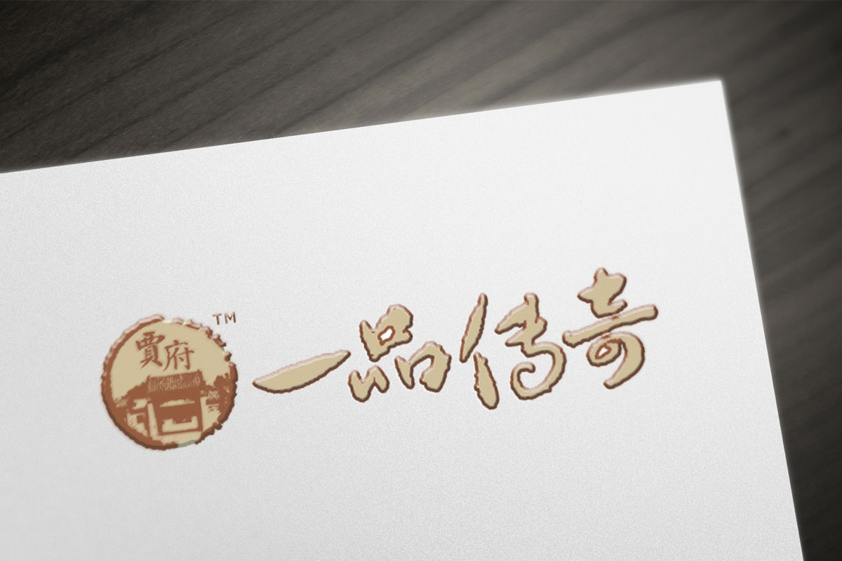 一品傳奇品牌VI