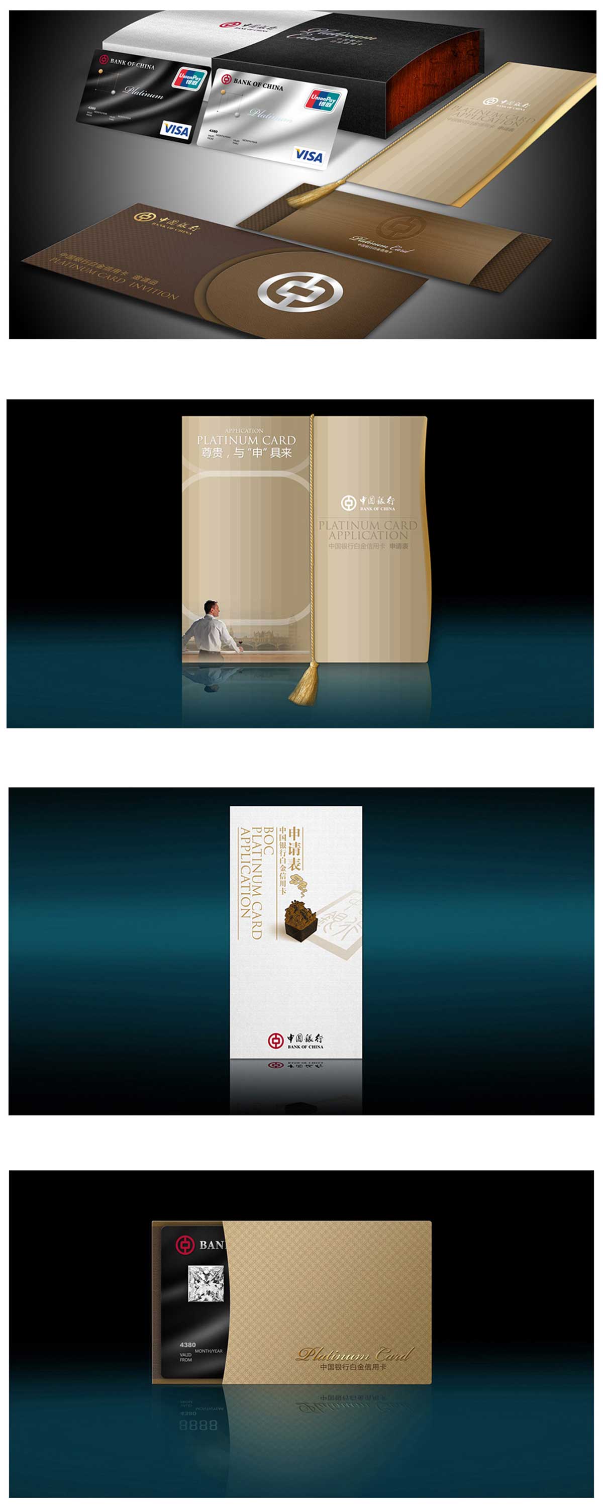 中國銀行VI應用效果圖