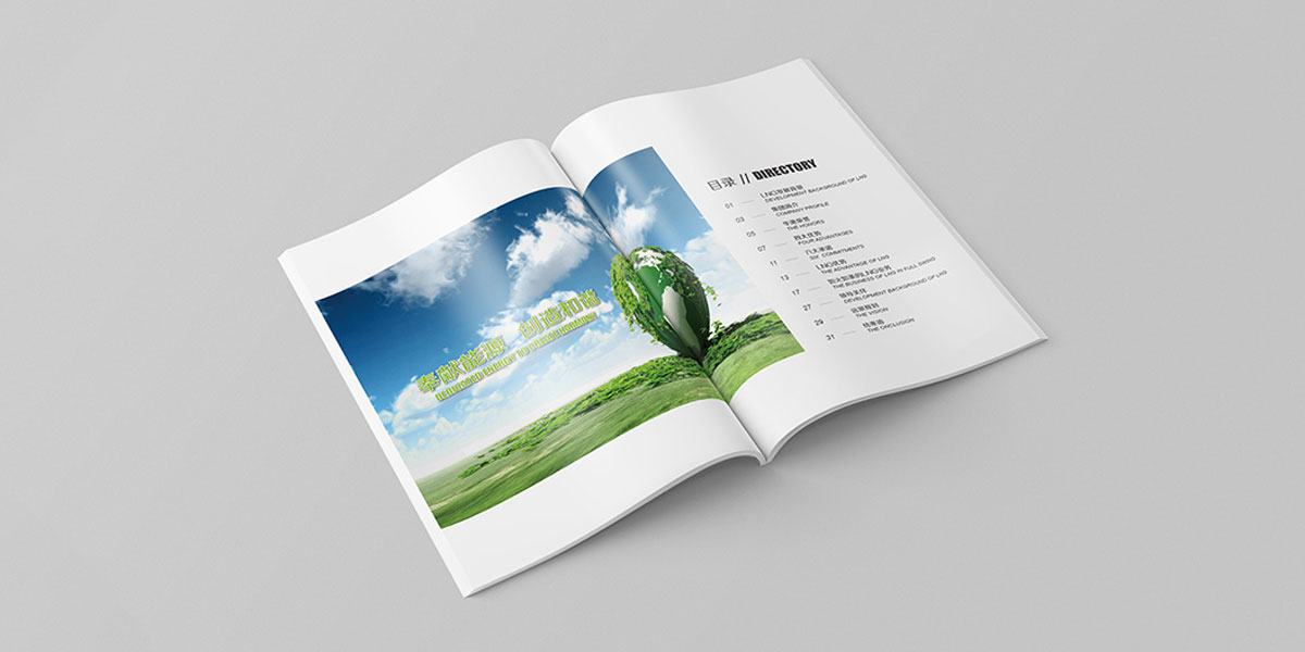 華港燃?xì)猱?huà)冊(cè)內(nèi)頁(yè)