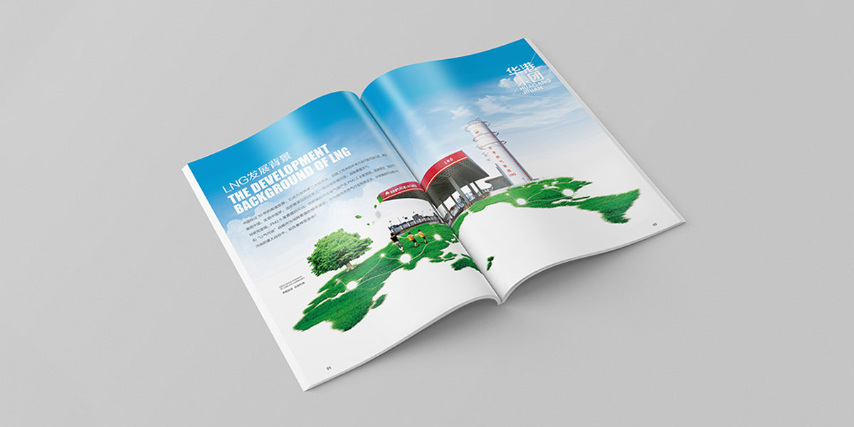 華港燃?xì)猱?huà)冊(cè)展示