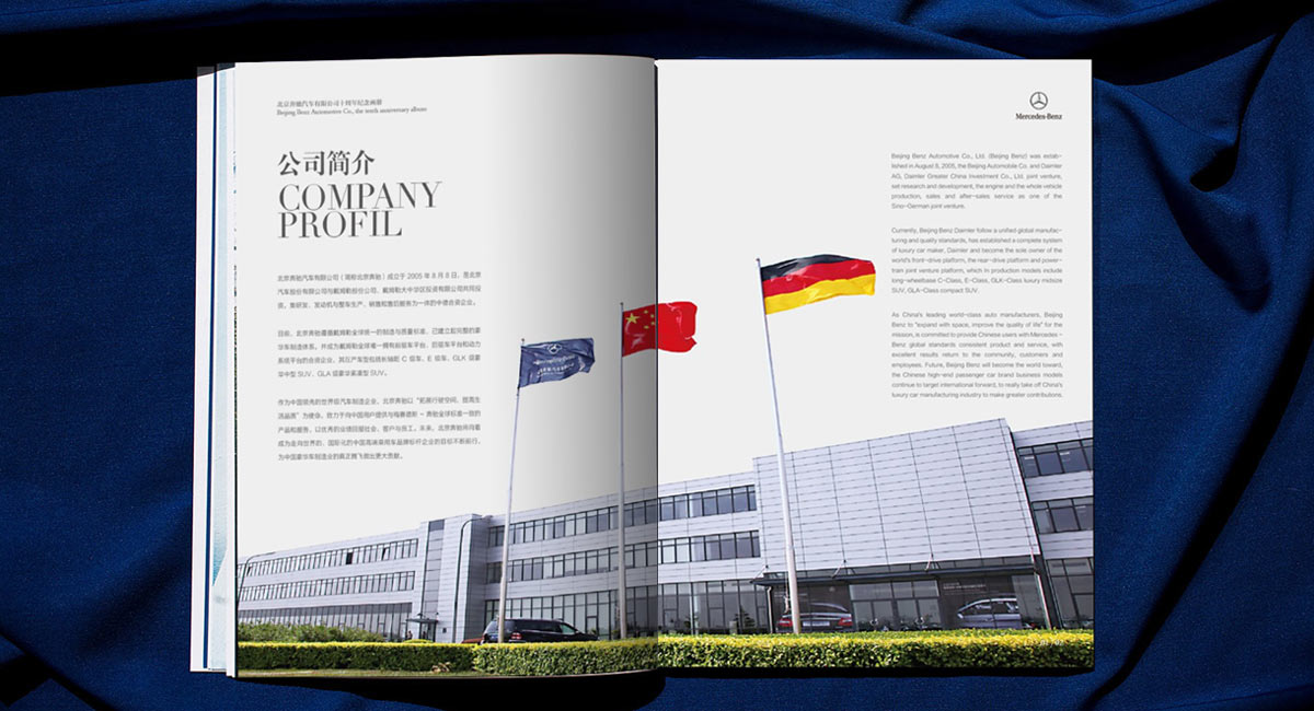 奔馳畫冊內頁