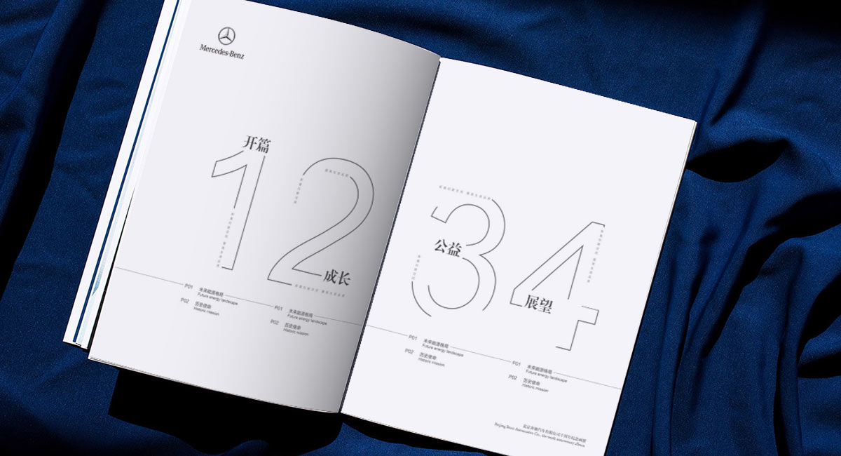 奔馳畫冊目錄
