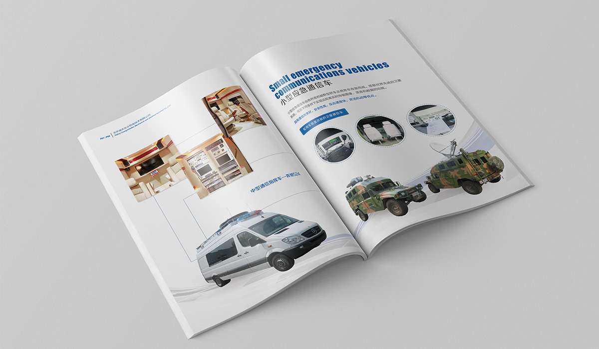 誠(chéng)志北分宣傳冊(cè)效果圖