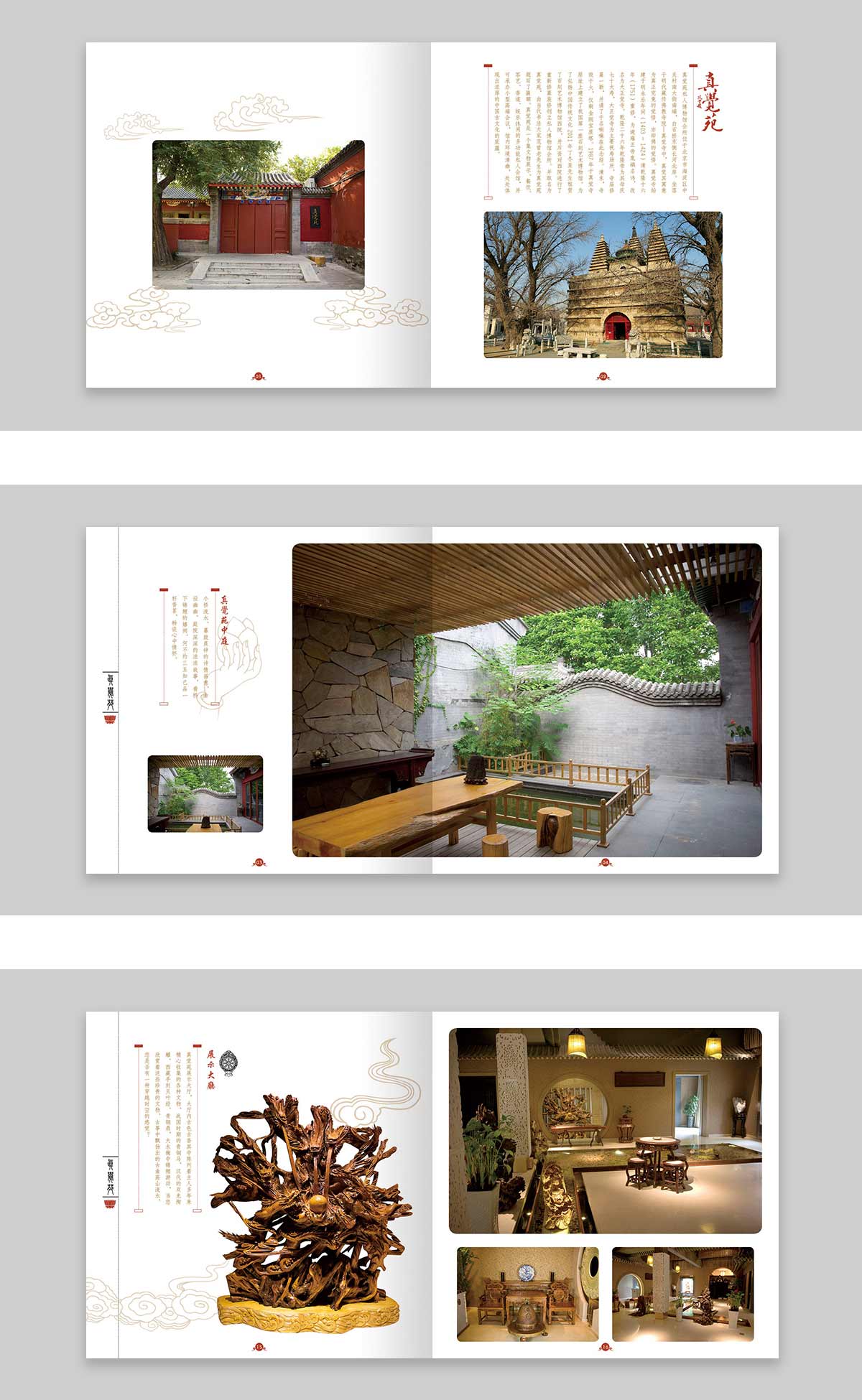 真覺苑畫冊效果圖