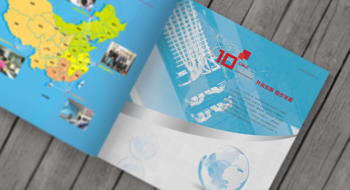 中體彩紀念冊效果圖