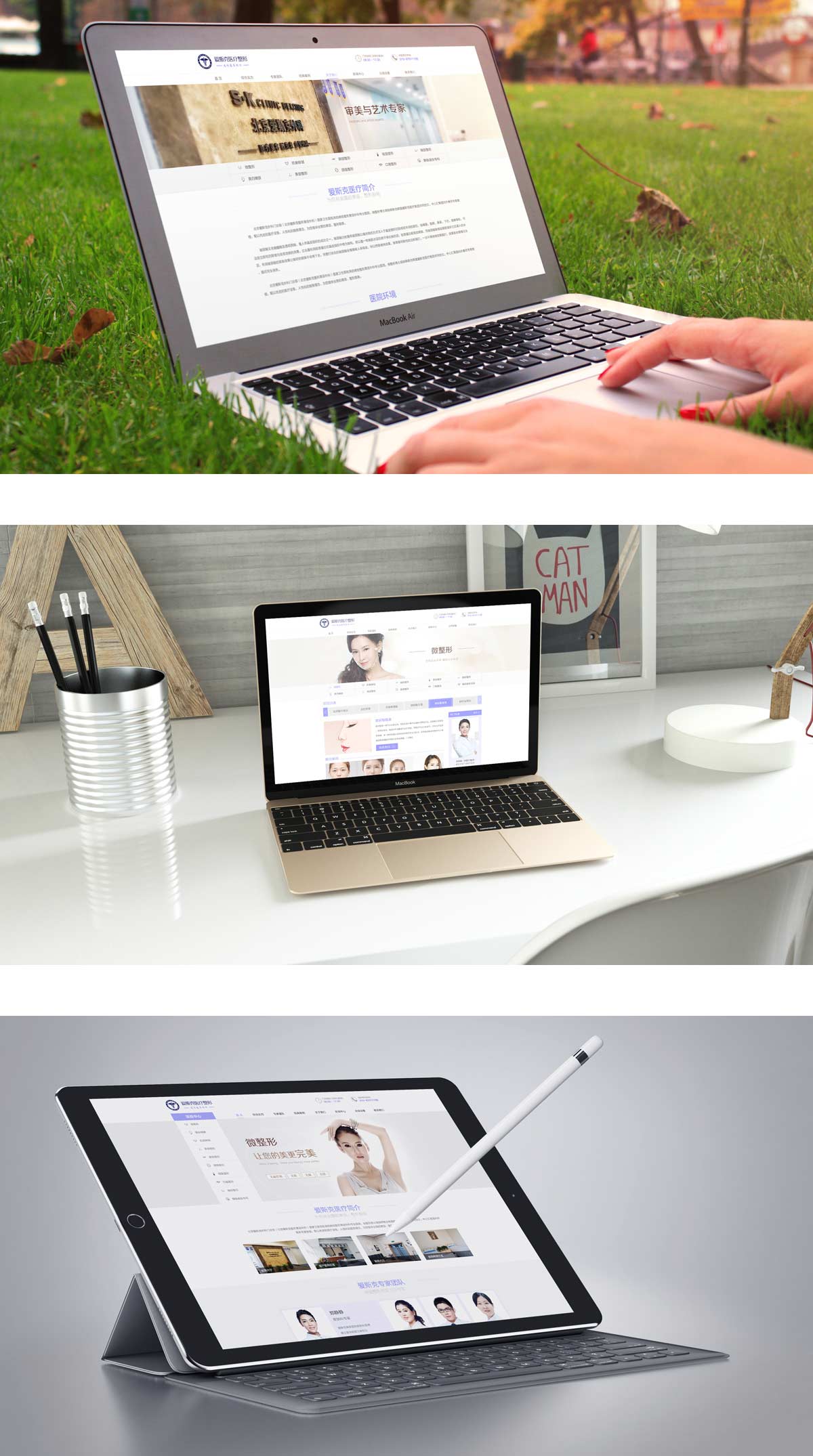 愛斯克醫(yī)療網(wǎng)站設(shè)計(jì)效果圖