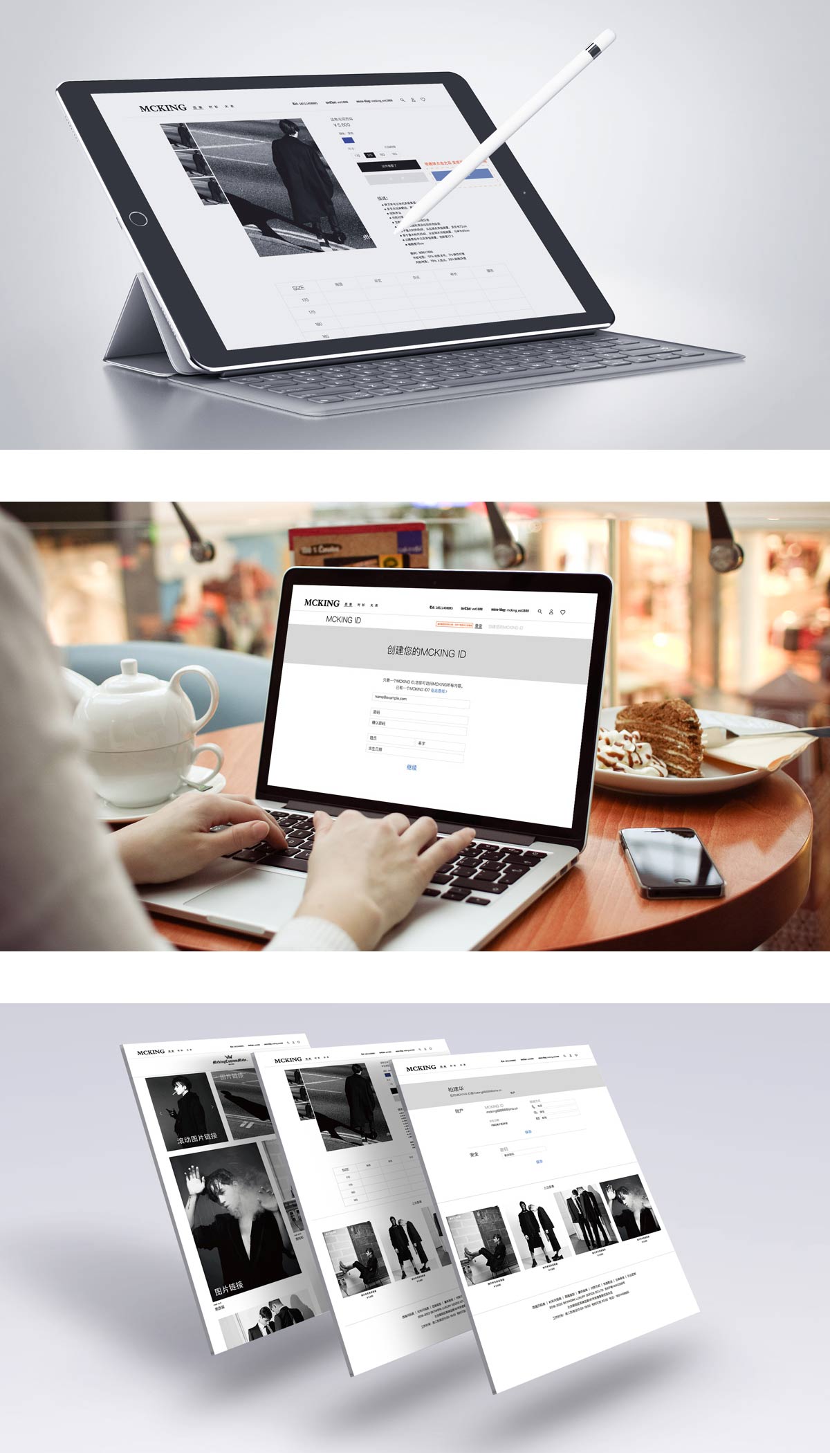 柏建華服裝網站設計