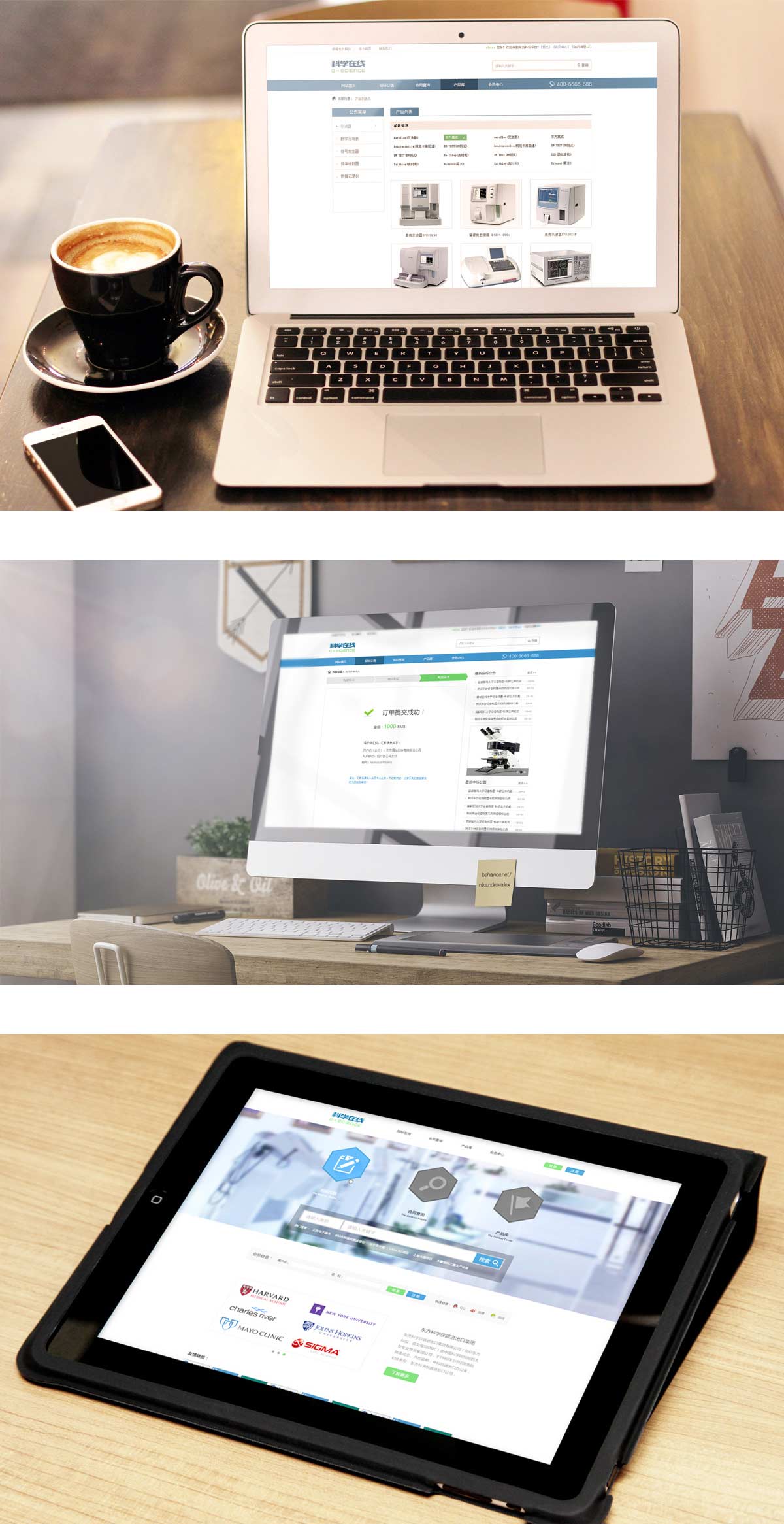 東方科儀網站設計效果圖