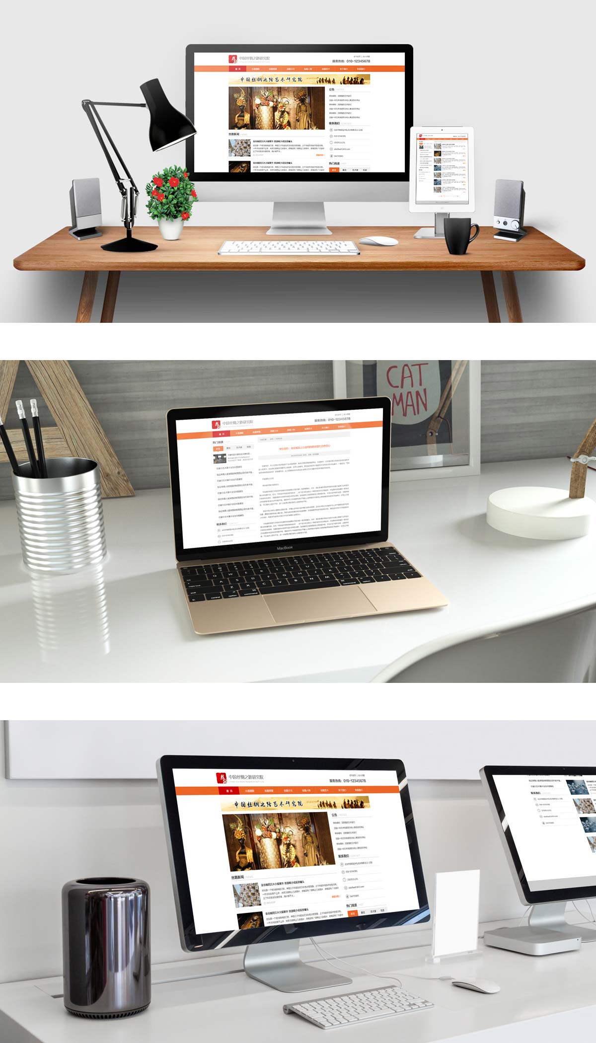 絲綢之路研究院網站效果圖