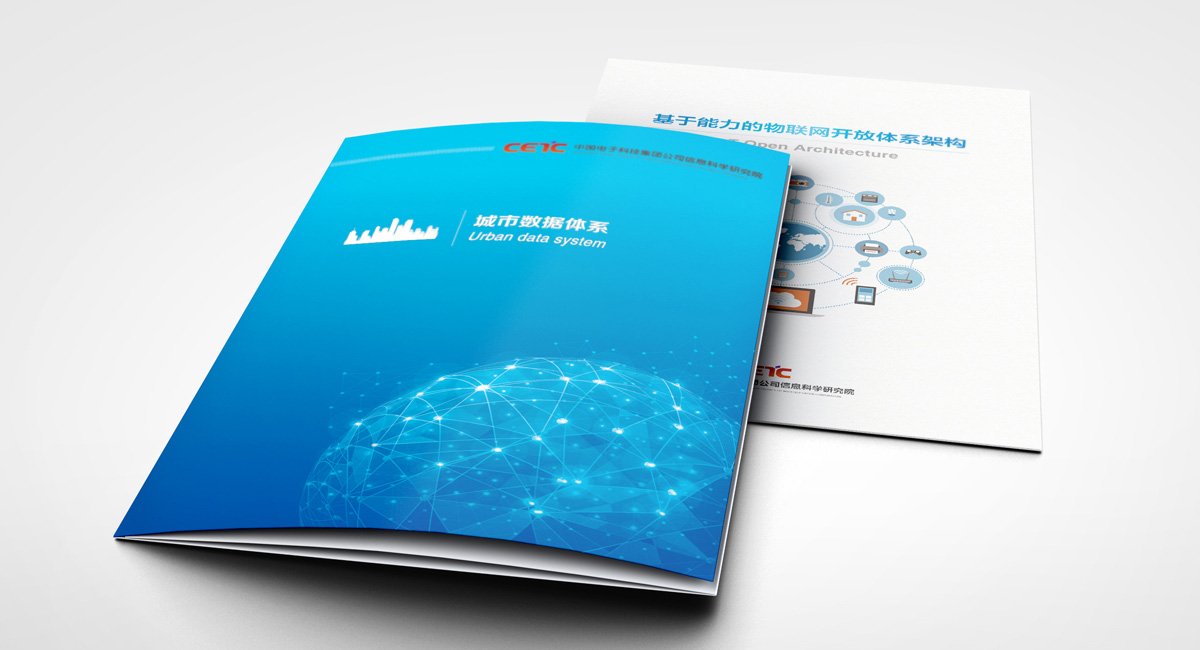 電子研究院折頁設計