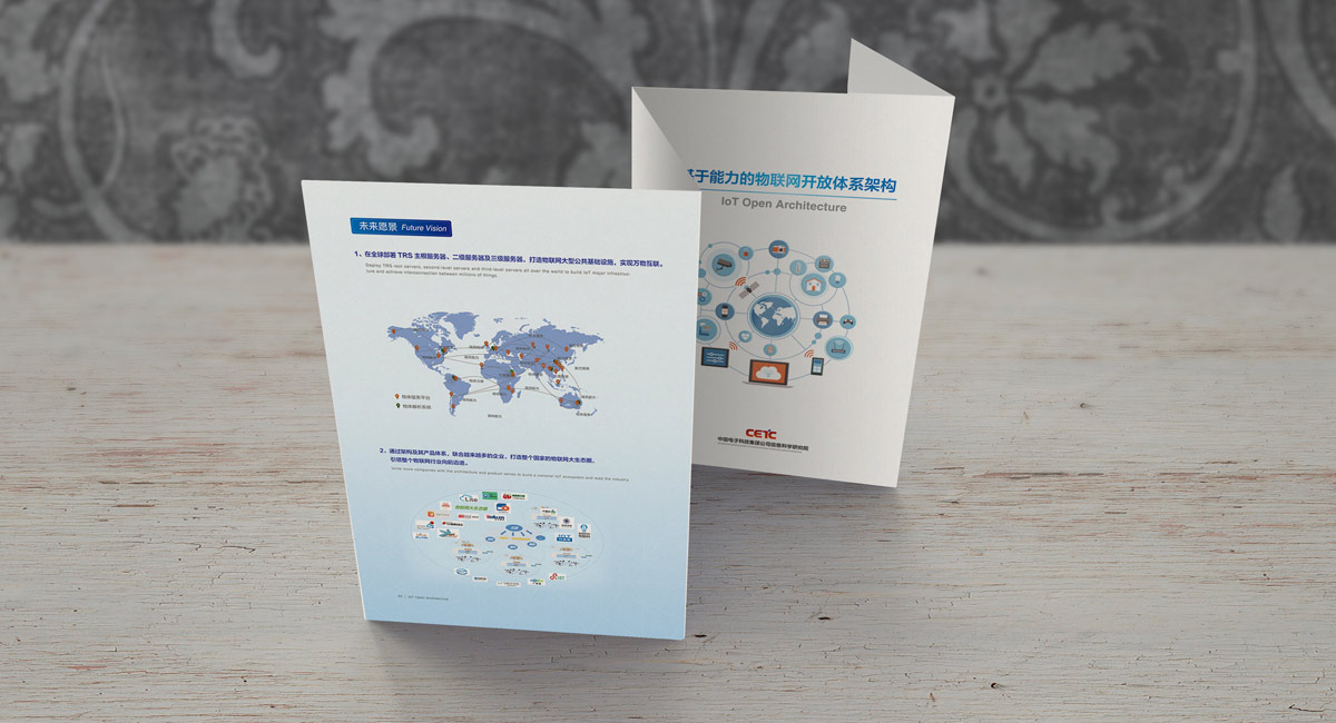 電子研究院折頁預覽