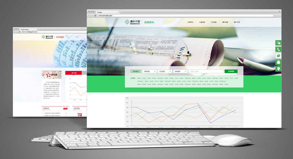 嘉樂中國網站設計展示