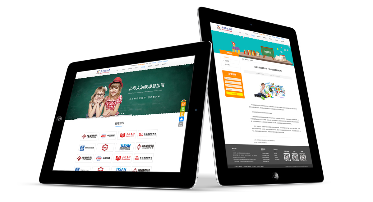 京師陽(yáng)光網(wǎng)站設(shè)計(jì)效果圖