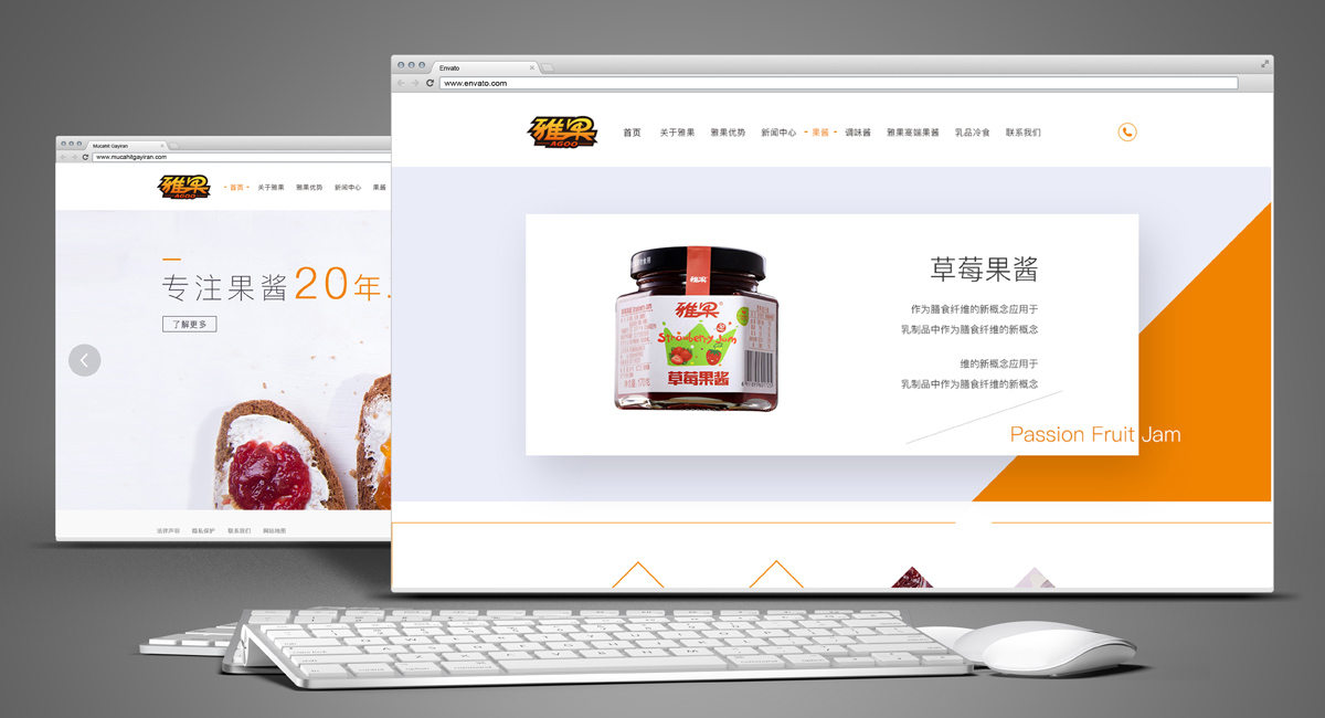 雅果食品網站設計預覽