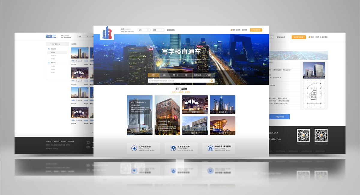 業主匯網站設計預覽