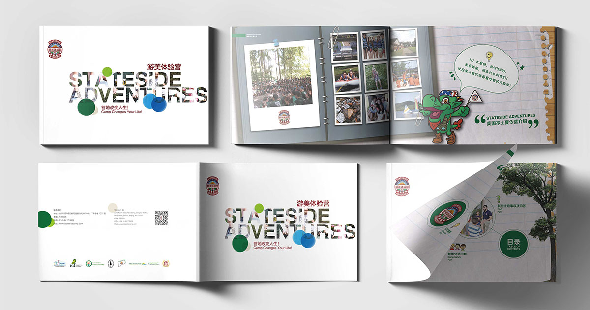 游美宣傳冊封面