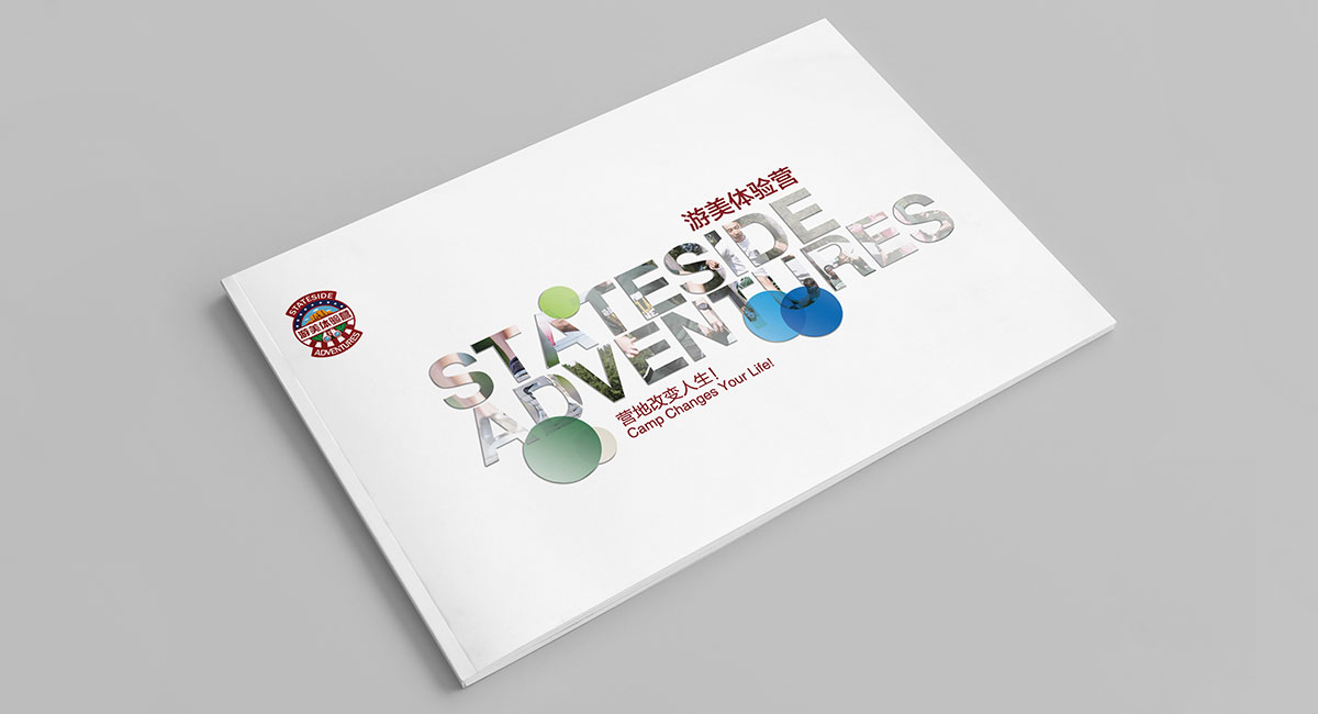 游美宣傳冊內頁