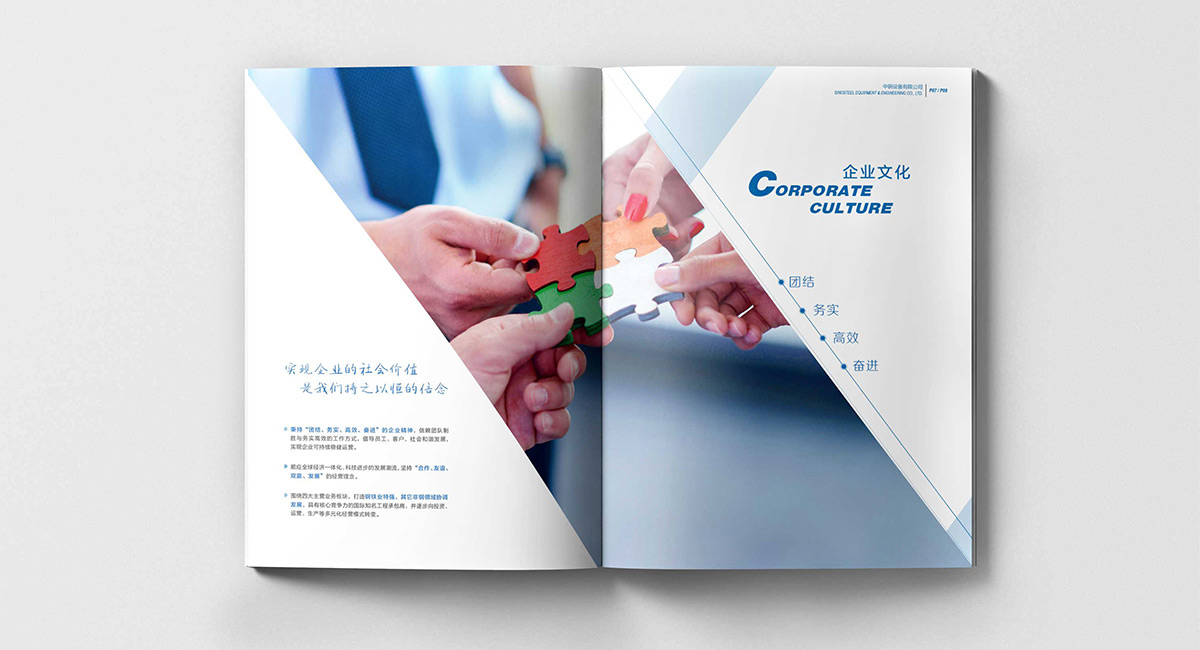 中鋼設備企業文化