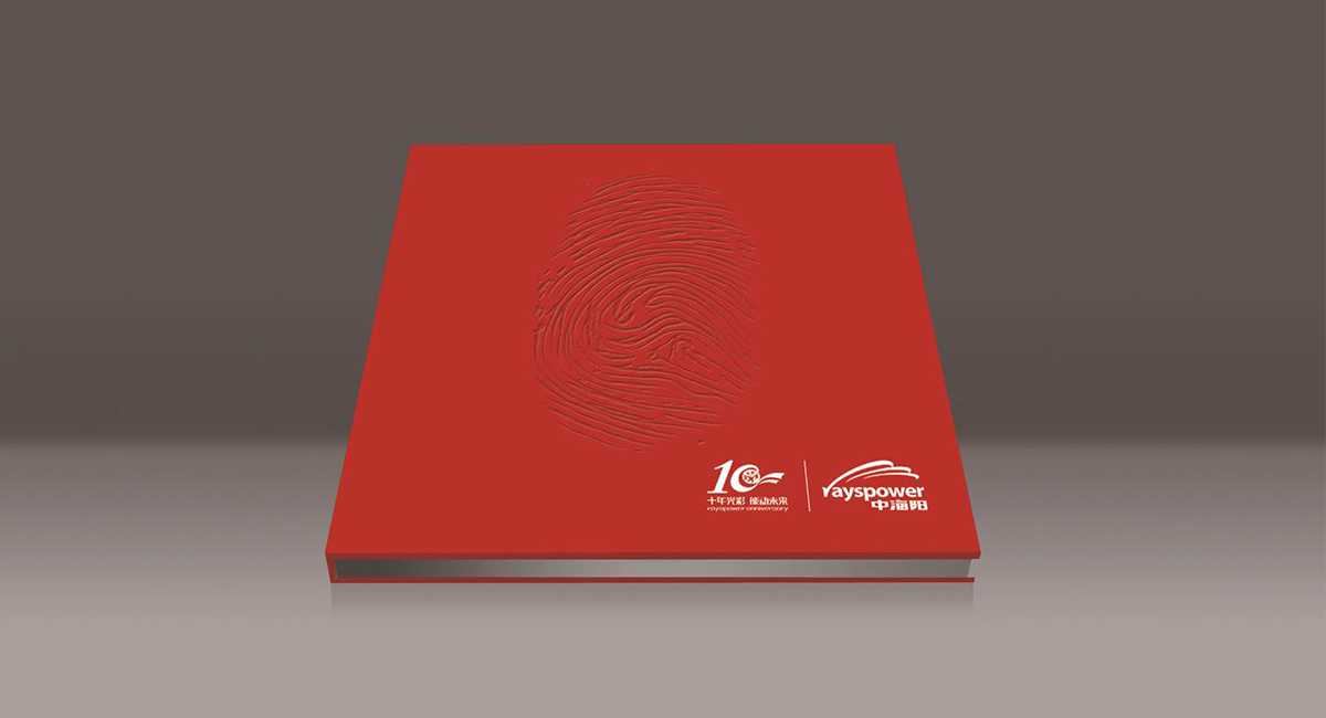 中海陽宣傳冊(cè)封面