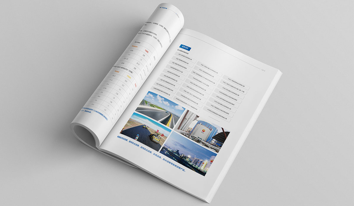 中石油宣傳冊內頁