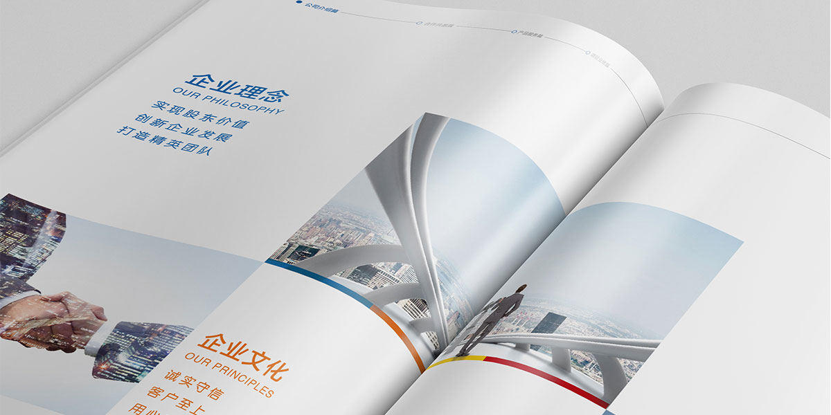 中石油宣傳冊欣賞