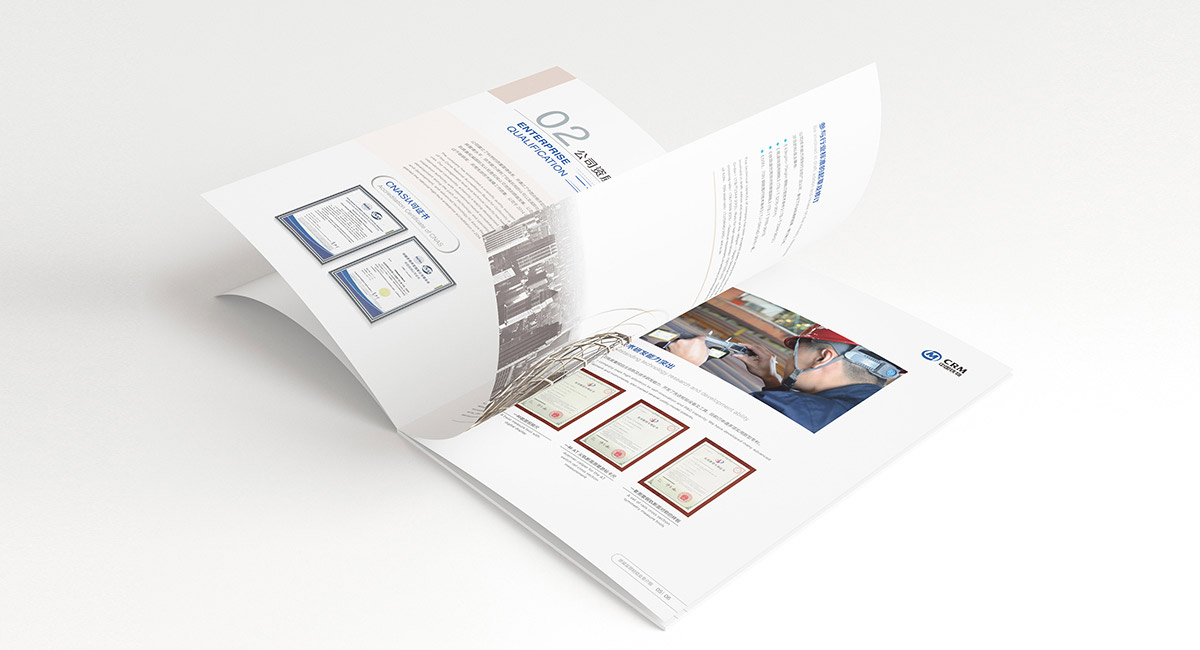 中鐵物總宣傳冊展示