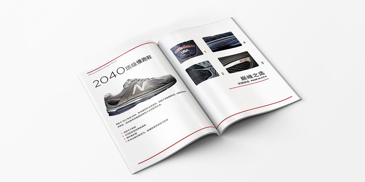 新百倫宣傳冊產品