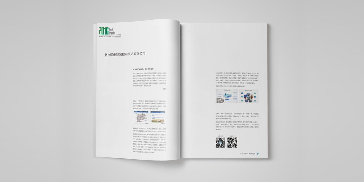 國電分公司詳情