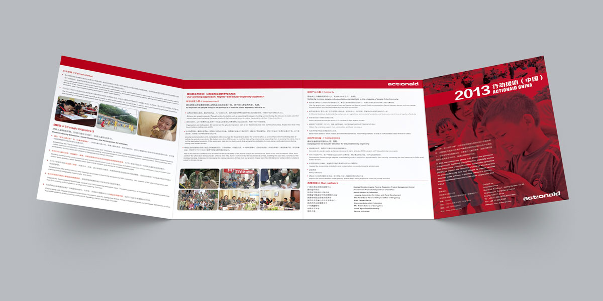 行動援助折頁展示