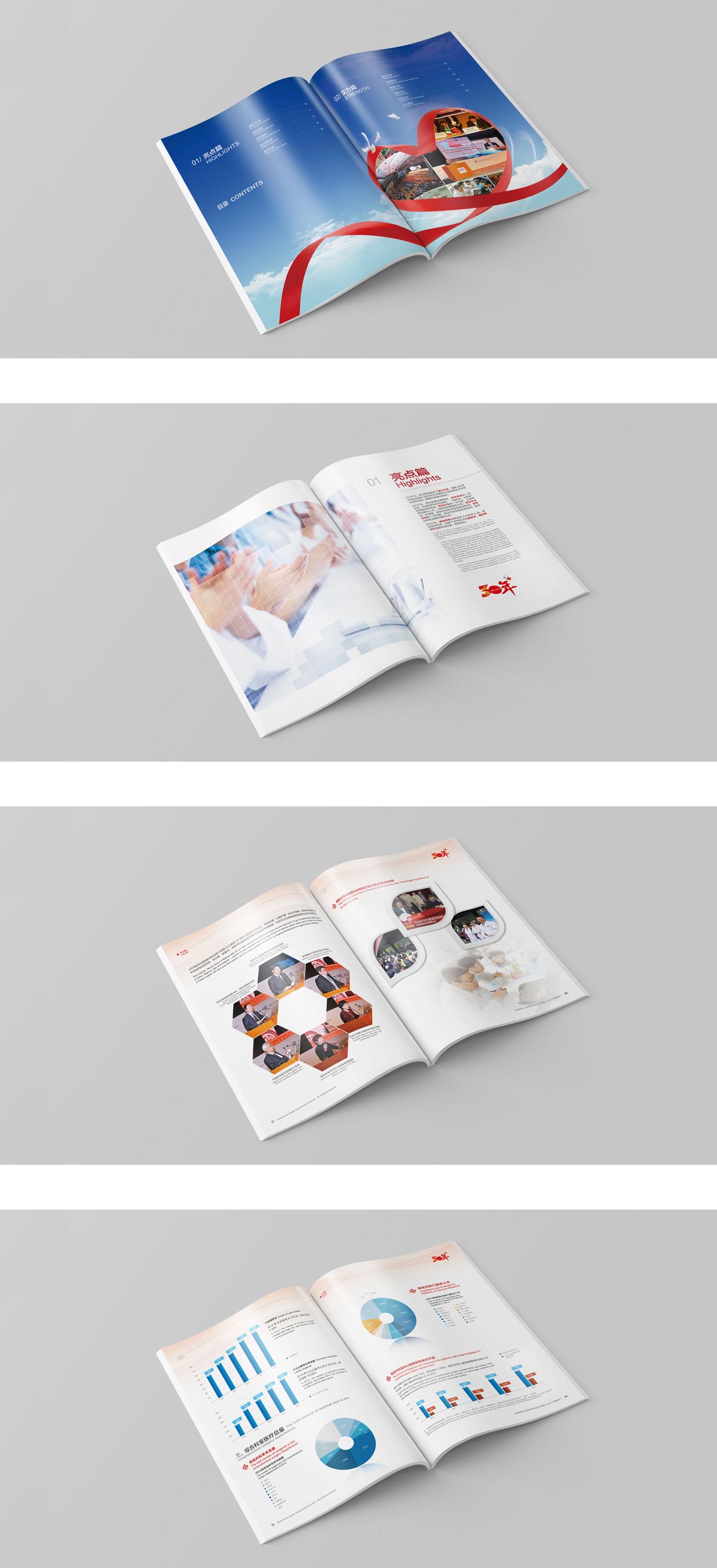 安貞年報內(nèi)頁