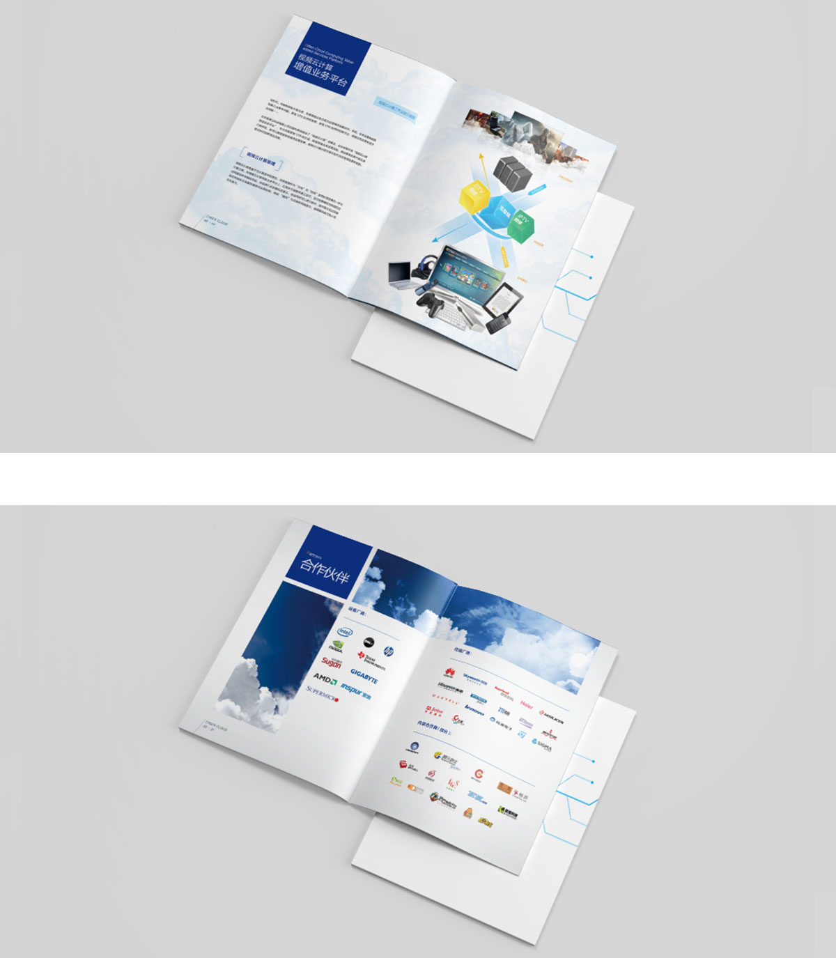 視博云畫冊展示