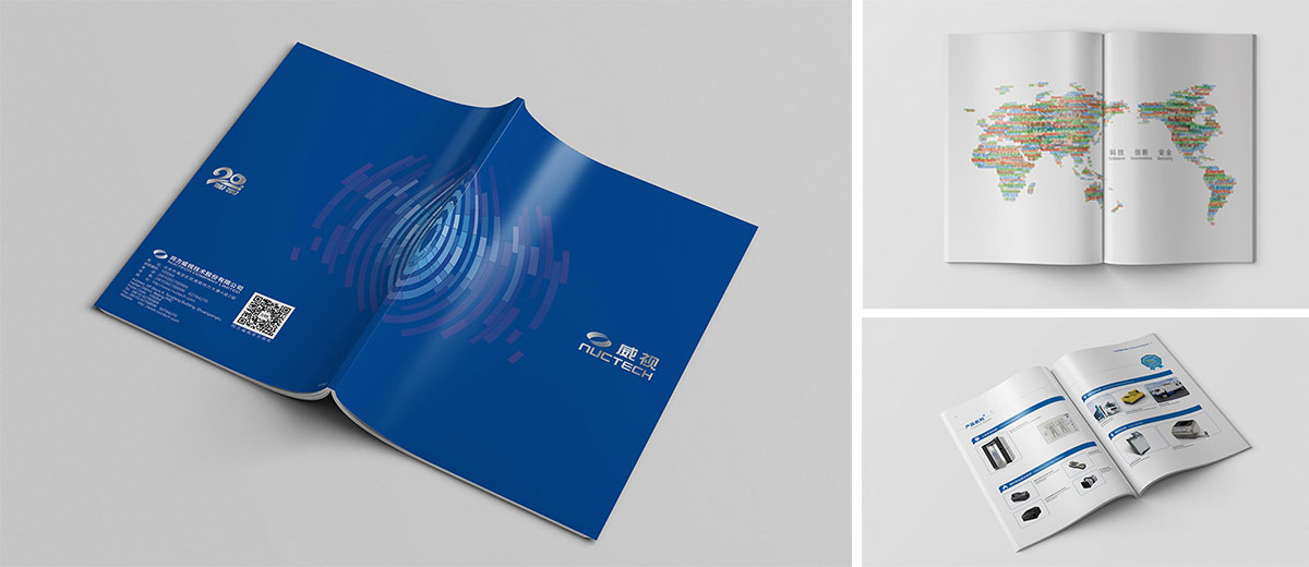 威視宣傳冊展示