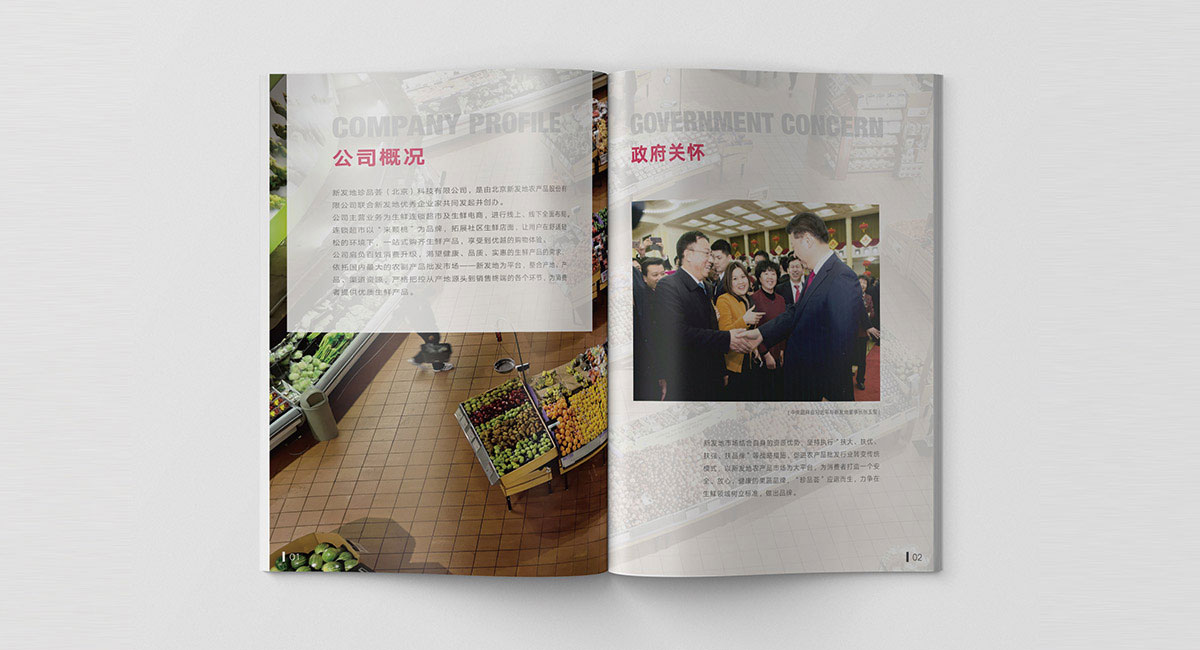 珍品薈宣傳冊(cè)展示