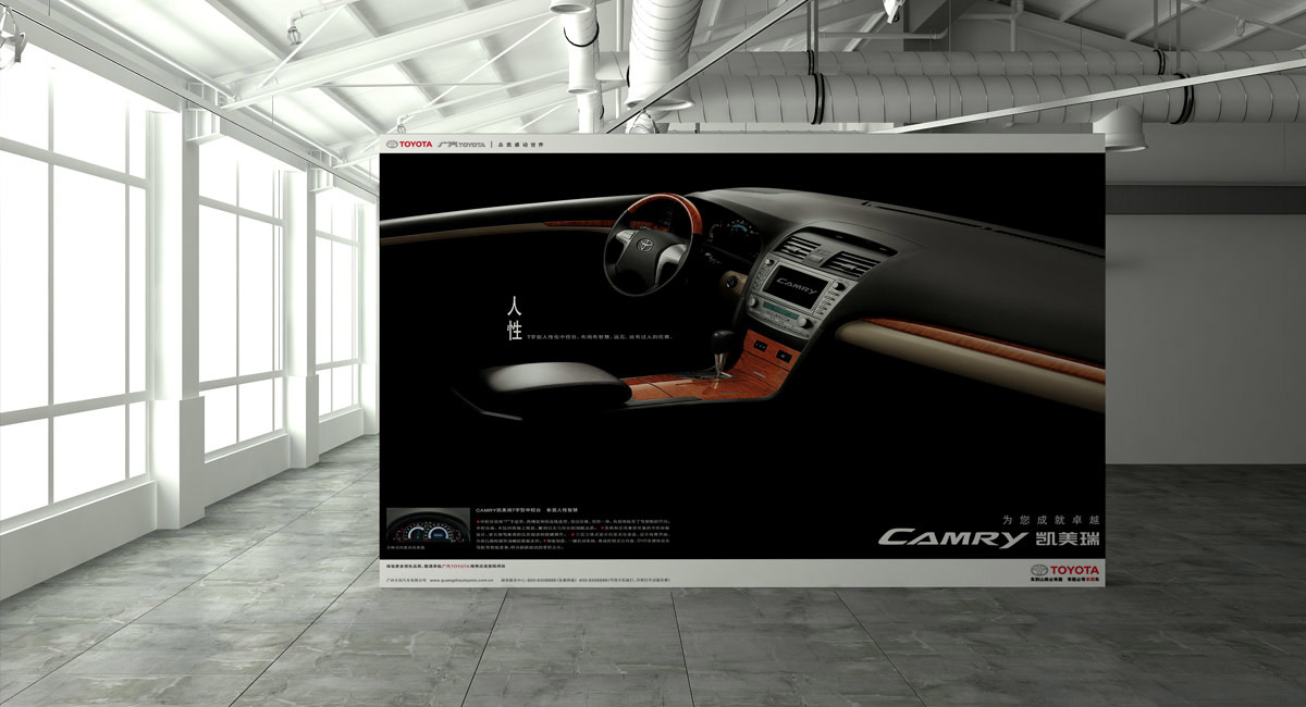 豐田海報(bào)設(shè)計(jì)
