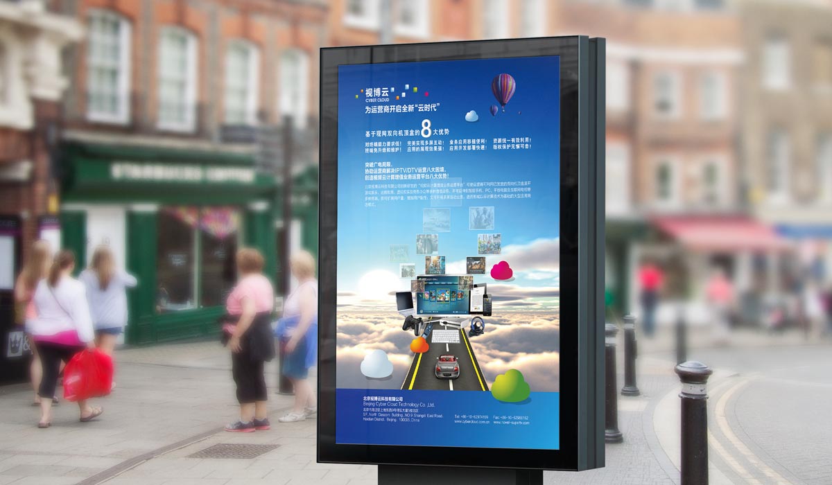 世博云海報欣賞