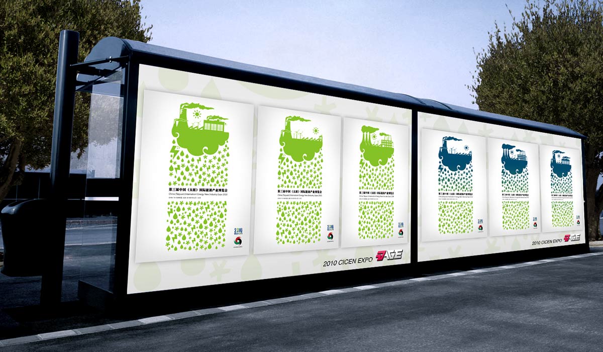 能源博覽會海報欣賞