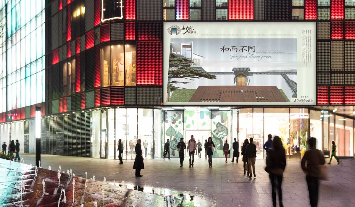 桃花源海報效果圖