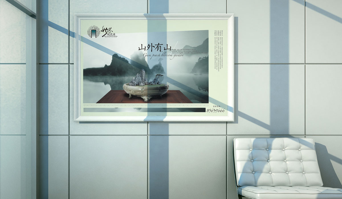 桃花源海報展示