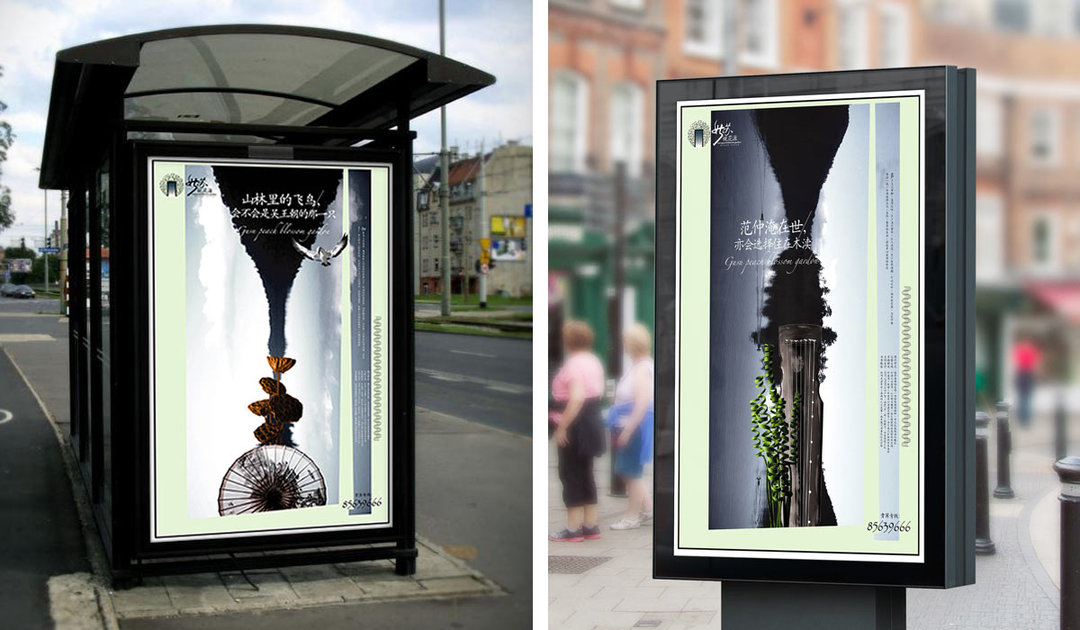 桃花源海報欣賞