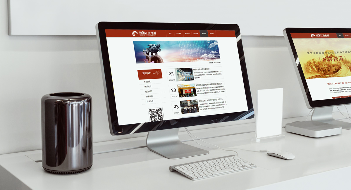 咨詢策劃網站設計效果圖