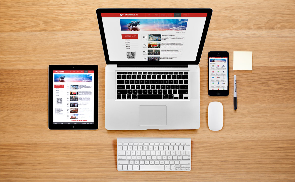 咨詢策劃網站設計預覽