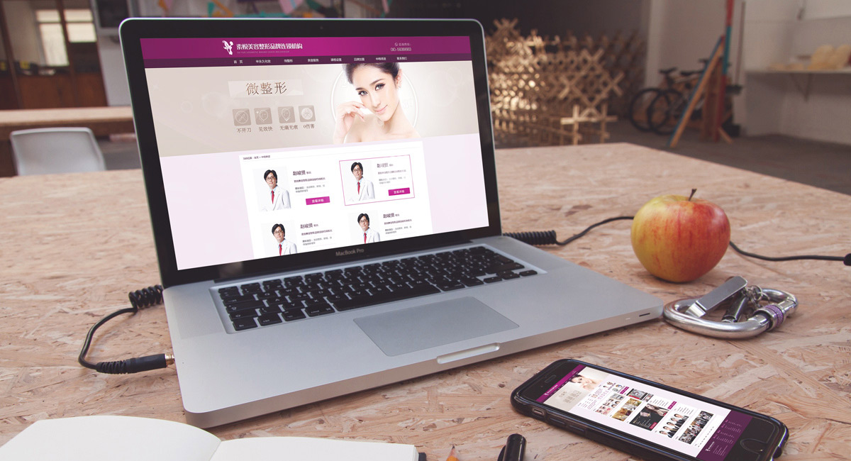 素悅美容網站設計展示