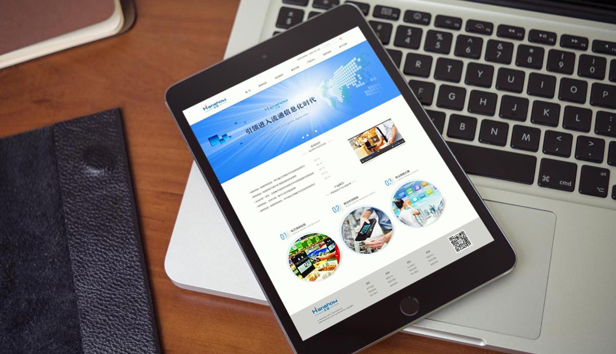 漢朔科技網(wǎng)站設(shè)計效果圖