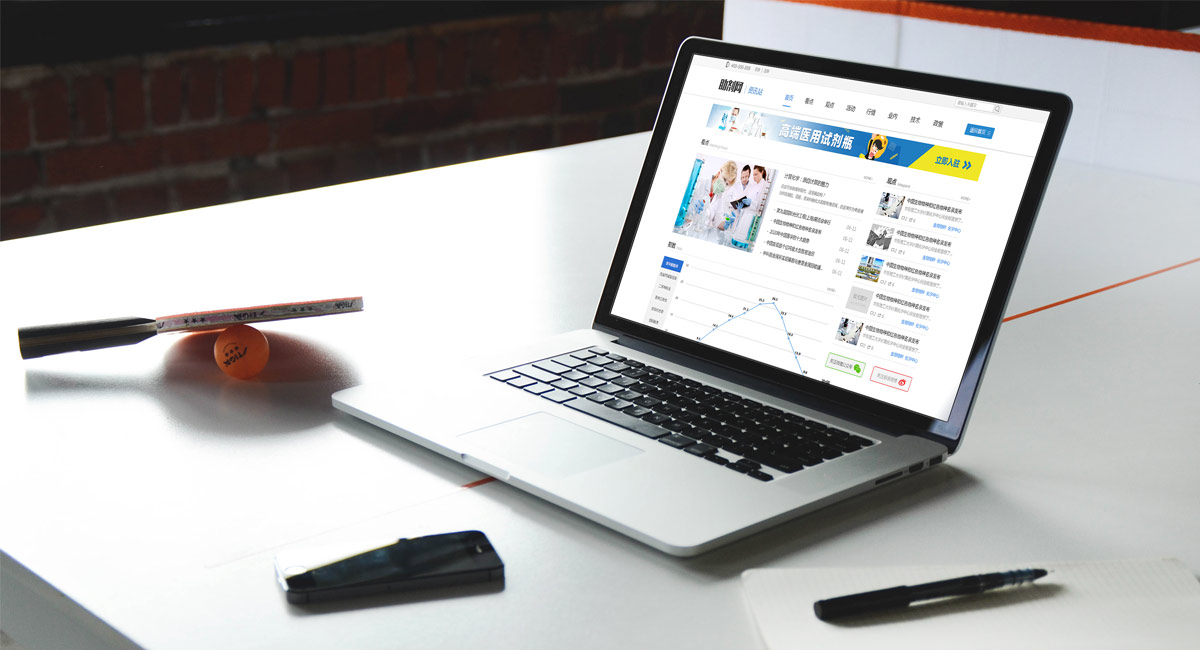 助劑網網站設計展示